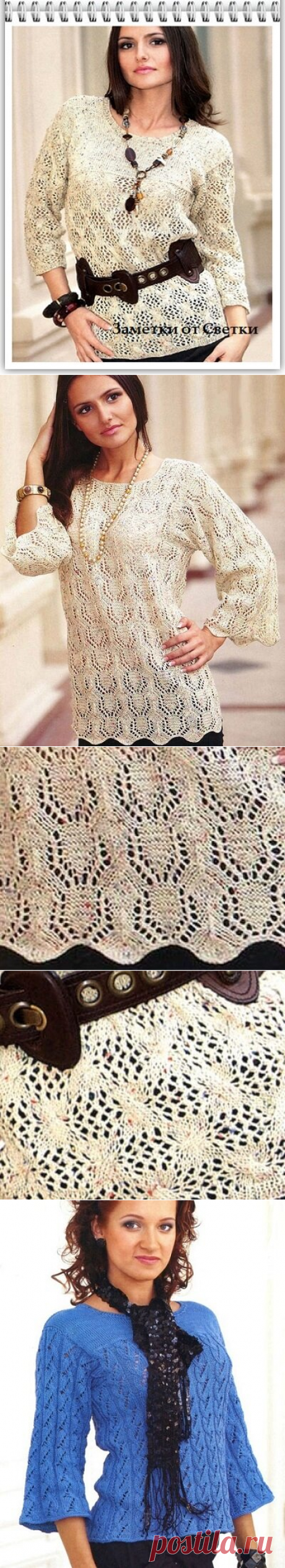 Заметки от Светки / 4 ажурных узора спицами для вязания летней женской одежды | &quot;Заметки от Светки&quot; - вязание | Яндекс Дзен
