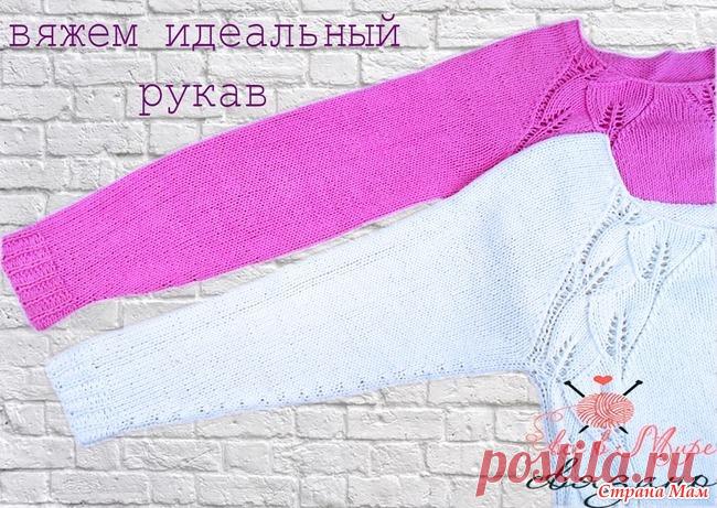 . 3 простых шага к вывязыванию идеального рукава. Видео МК