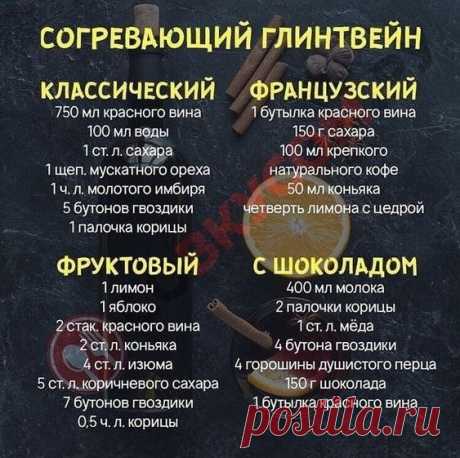 Хоть и наступила весна, согревающие рецептики пригодятся