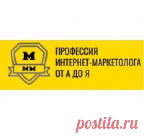 Это развод!!!: Отзывы о Тренинг Дмитрия Чевычалова "Профессия: интернет-маркетолог" Всего 111 отзывов о Тренинг Дмитрия Чевычалова "Профессия: интернет-маркетолог". Хочу предостеречь от бесполезной траты денег,т.к. Чевычалов опять активизировал рекламу своих никудышних курсов.
В интернете есть достойные специалисты,которые на самом деле учат и дают знания,а не рассказывают о них.
После того,как вы заплатите свои деньги,о вас забудут и вспомнят только в конце... Отзывы о Тр...