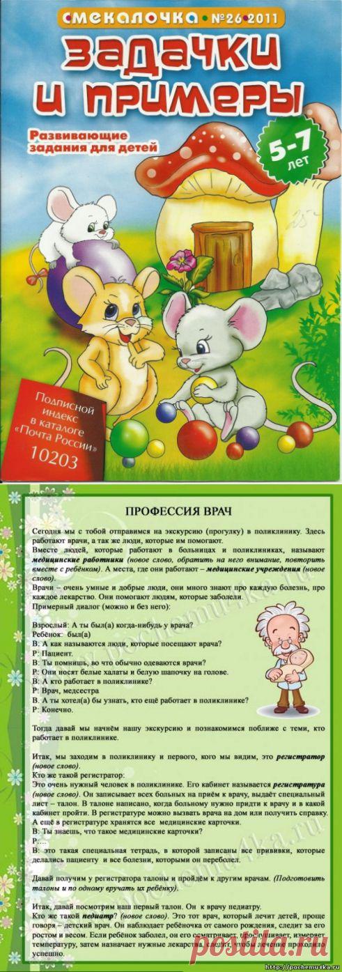 Детские развивающие занятия (книги,пособия) | Записи в рубрике Детские развивающие занятия (книги,пособия) | Дневник maKnika