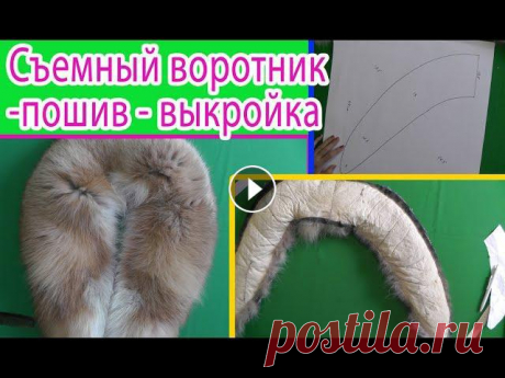 Как раскроить и пошить съемный воротник | Обзор готового воротника

скатерть крючком филейное вязание схемы