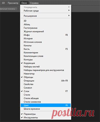 Управление панелями в Photoshop CS6