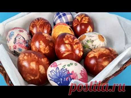 2 Самых Простых Способа Покрасить Яйца на Пасху, БЕЗ ХИМИИ