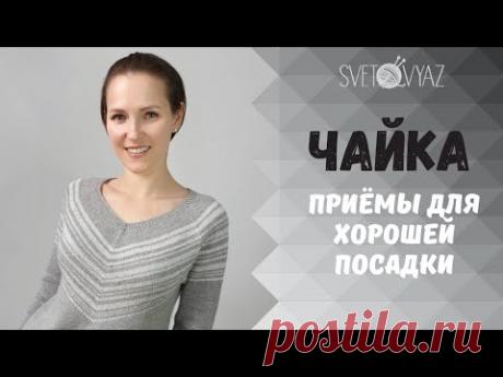 Как посадить чайку без пузырей и складок на свою фигуру: росток, вытачка и другие приёмы