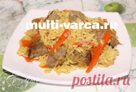 Плов в мультиварке из говядины
