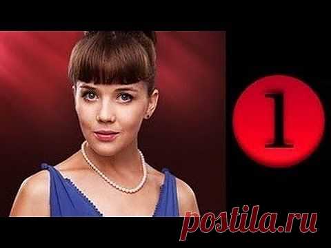 НАШЕ КИНО. МЕЛОДРАМА. ЛЮБОВЬ БЕЗ ЛИШНИХ СЛОВ. ВСЕ СЕРИИ .
