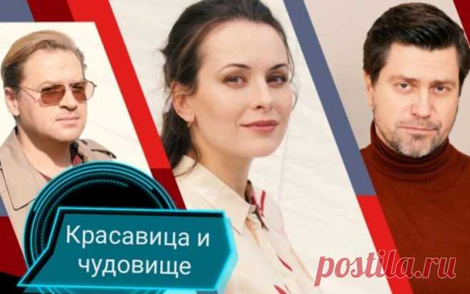 Сериал «Красавица и чудовище» (2021): сюжет, содержание серий, актеры и роли, чем закончится, смотреть фильм полностью — видео онлайн бесплатно...
«Красавица и Чудовище»: сюжет фильма.
По сюжету истории о любви красавицы Белль и чудовища из замка Гастона, на этот раз действие разворачивается в XIX веке.
Белль возвращается домой после долгого отсутствия в замке Бэлфаст.
Ее отец, граф Генри, узнает, что замок был поврежден и ему придется все восстанавливать самому.
Но все не так просто, ведь в з…