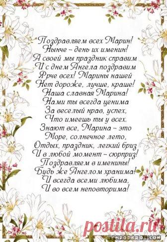 поздравление с днём ангела в стихах для священника: 10 тыс изображений найдено в Яндекс.Картинках