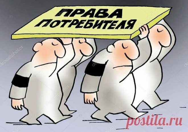 Как обманывают продавцы: три уловки, которые вам будут стоить дорого Прежде чем стать юристом, то я работал в продажах. Продавал всё: смартфоны, компьютеры, оформлял людям кредиты и прочее. К сожалению,...