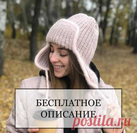 Шапка - ушанка