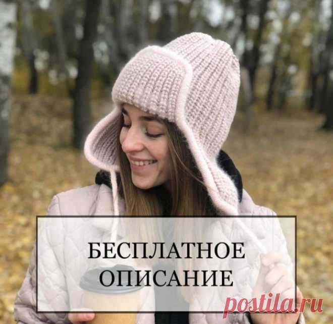Шапка - ушанка