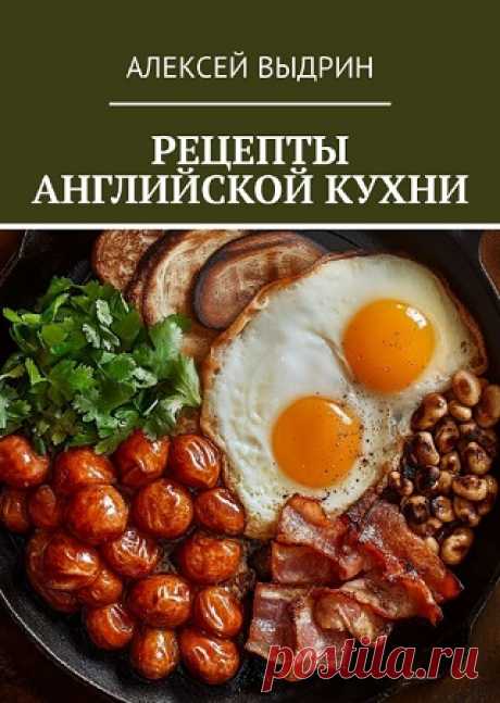 Рецепты английской кухни 2024