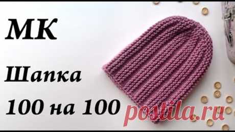 Мастер-класс \ шапка 100 на 100  \ шапка из толстой пряжи\ поперечное вязание \ УльянаChe