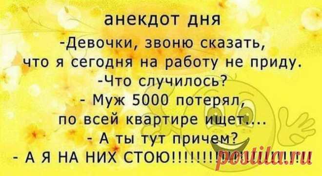 17 уморительных анекдотов с просторов Сети
