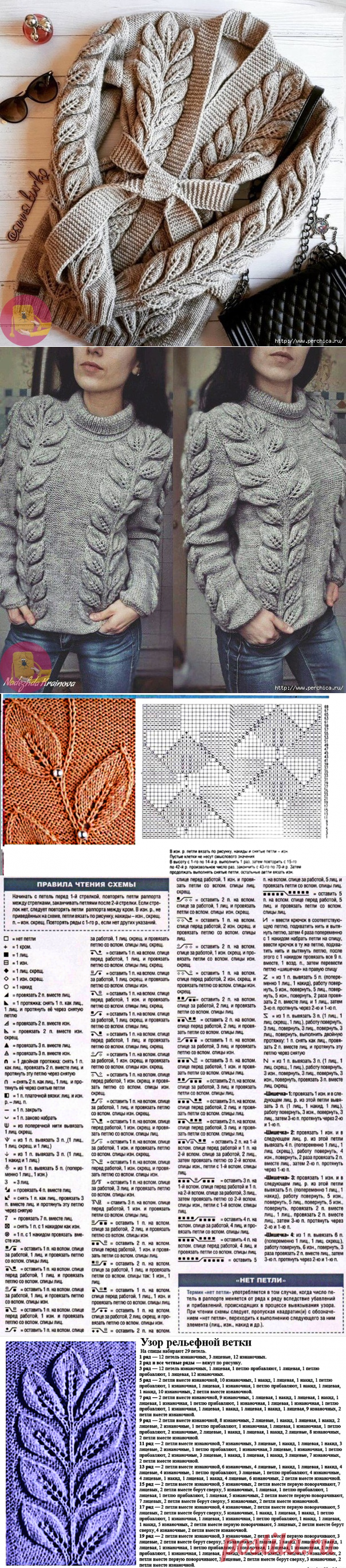 ​Узор «Ветка с листьями» — Сделай сам, идеи для творчества - DIY Ideas