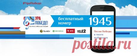 День Победы. 70 лет