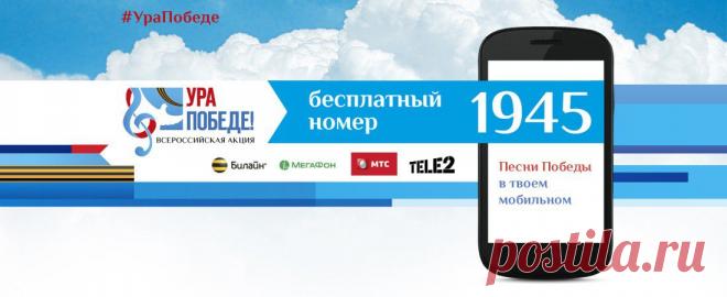 День Победы. 70 лет