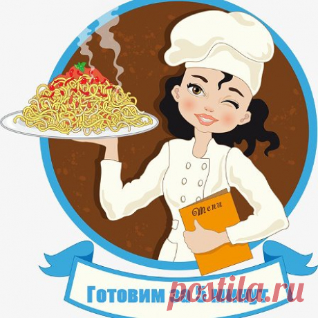 Каждая женщина хочет оставаться - Готовим за 5 минут | OK.RU