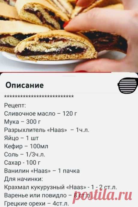 Кулинария