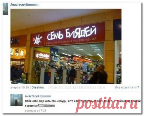 Смешные комментарии из социальных сетей / Приколы