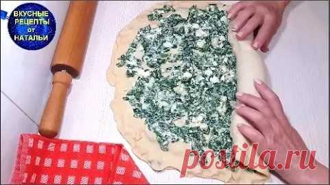 Вкусный отрывной пирог со шпинатом и творогом. Рецепт простого пирога. Вкусный домашний пирог со шпинатом и творогомэто очень вкусно..Можно подать с кефиром,сметаной или натуральным йогуртом.Пирог получается очень мягким,нежным и на одном кусочке трудно остановиться.Рецепт легкий и простой.ИНГРЕДИЕНТЫ:Вода – 125 млДрожжи – 12 гр свежих (4 гр сухих)Сахар – 1...