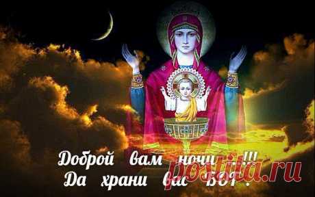 СПОКОЙНОЙ НОЧИ, ДРУЗЬЯ! ВОЛШЕБНЫХ И ДОБРЫХ СНОВИДЕНИЙ !
Утро вечера мудренее.
Мудренее... Смешное слово.
Но прошу вас, скажите снова:
&quot;Утро вечера мудреней&quot;.
Все печали мои мудреные,
Все задачи мои нерешенные,
Все, что плачет во мне и дрожит,
Успокоит ночная дрема,
Солнце мудрое разрешит.
Я улягусь, глаза закрою.
Я лицо в одеяло зарою
(Утро вечера мудреней).
Я улягусь - и все уляжется.
Завтра мудрость в дверях покажется.
Я во всем разберусь при ней.