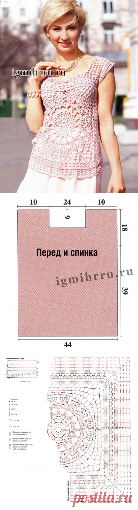 Нежное лето! Топ цвета пудры с большим цветочным мотивом. Вязание крючком