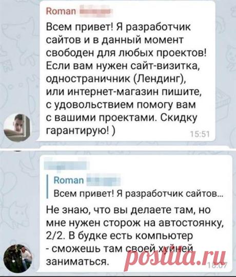 Скриншоты смешных комментариев ( 26 фото ) . Тут забавно !!!