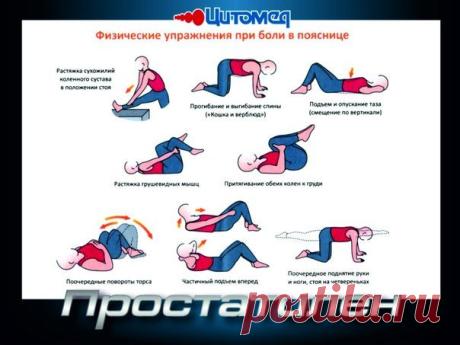 Простатилен