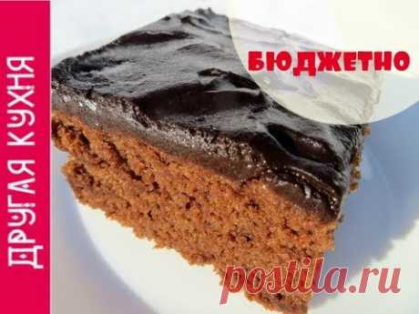 Бюджетный рецепт. Сумасшедший (безумный)пирог. Сrazy wacky cake