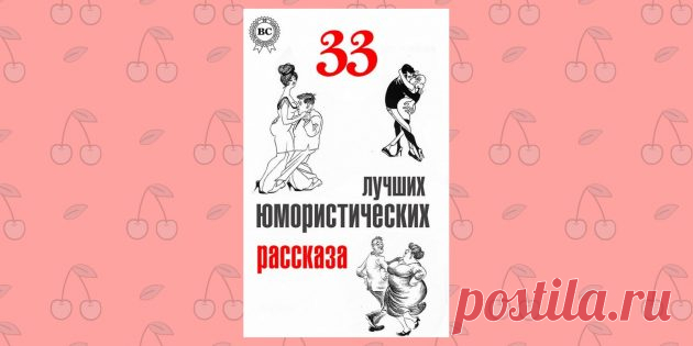 10 книг, которые вас рассмешат | Болтай