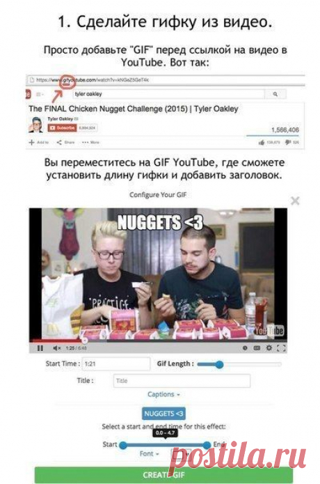 Хитрости жизни YouTube