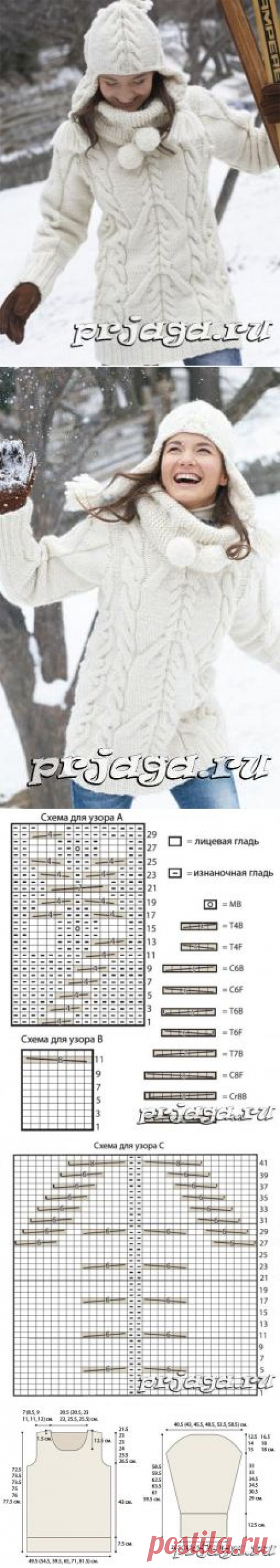 Свитер спицами с аранами