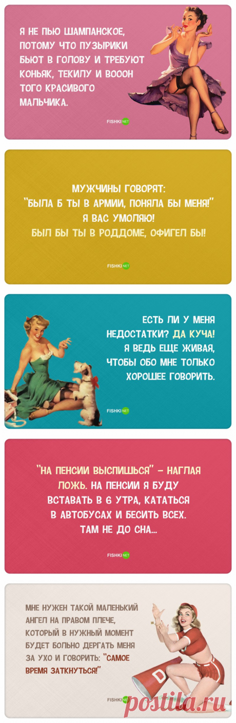 30 правдивых открыток про девушек (30 фото)