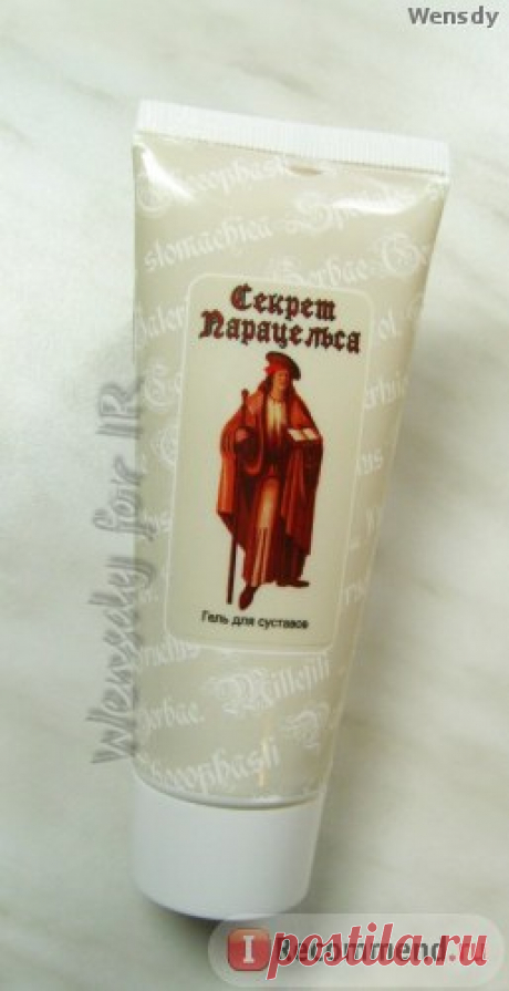 Гель для тела Lekkos «Секрет Парацельса» при заболеваниях в суставах на основе эфирных масел и желчи - «Гель при крепатуре после физнагрузок и мышечной боли после мануальной терапии. ОДОБРЕНО мои лечащим врачом» | Отзывы покупателей