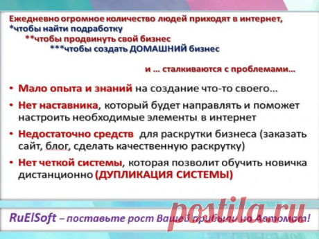 ДУПЛИКАЦИЯ СИСТЕМЫ