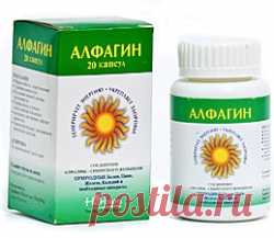 АЛФАГИН