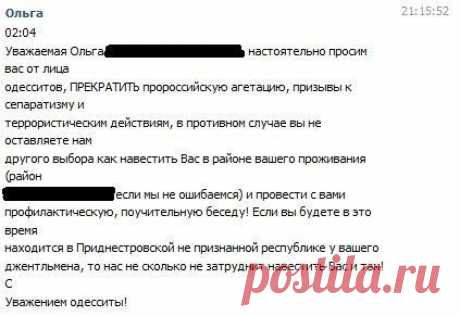 Письма одесситам-свидетелям 2 мая