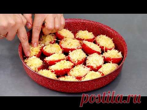 ВОТ ЧТО НУЖНО готовить прямо сейчас! ДЁШЕВО! Быстро! ПОМИДОРЫ 5 рецептов ЗАКУСКИ