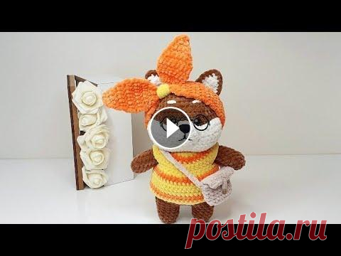 МК СОБАЧКА СИБА ИНУ ЛАЛАФАНФАН КРЮЧКОМ ❤ 2-Я ЧАСТЬ (Ножки, туловище, голова) • Вязальная видео-шпаргалочка: ❤ Для поддержки и развития канала, ПОЖАЛУЙСТА: ♡ Не пропускайте рекламу, встроенную в видеоролики, посмотрите ее хотя б...