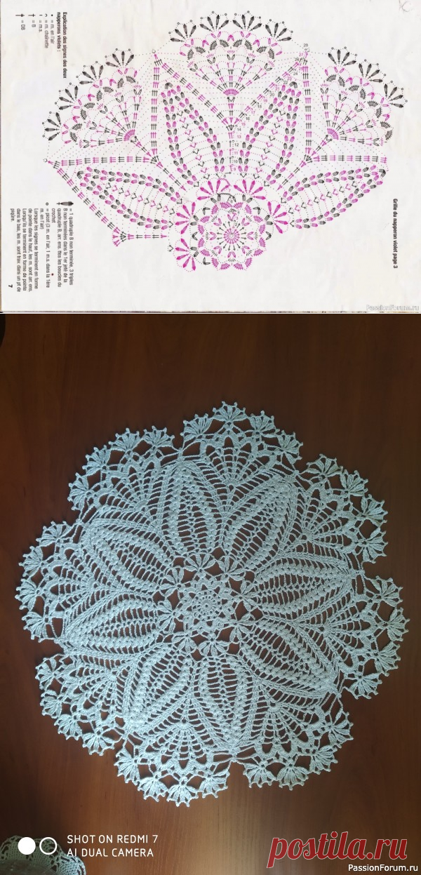 Салфетка и схема | Вязание крючком. Ваши работы