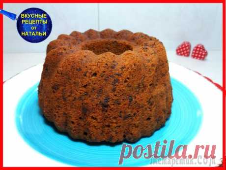 Шоколадный кекс с красным вином. Рецепт вкусного кекса Всем привет!Угостите своих родных вкусной выпечкой. Шоколадный кекс на красном вине получается очень ароматный,нежный и потрясающе вкусный.Рецепт кекса очень легкий и быстрый.С чашечкой чая или кофе к...