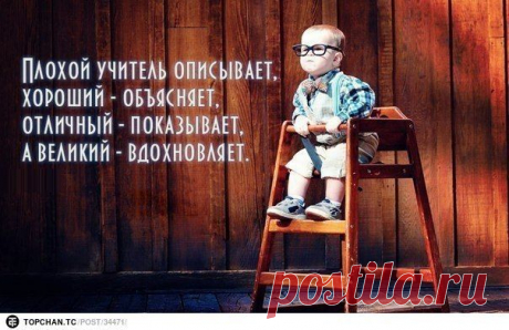 СТРАНИЦА МЕДЕИ! ФОТОСТРАНА: ПРИТЧА ОБ УЧИТЕЛЕ.