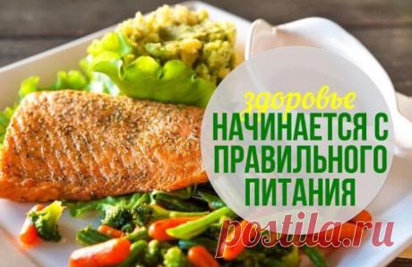 Смогу ли я долго соблюдать правильное питание? А что будет, когда закончится диета? А меню же диетолога надоест, нужно искать другие рецепты, как это сделать.
⠀
Давайте с вами подумаем, как можно обычное меню и привычные продукты сделать более полезными для фигуры и для здоровья в целом.
⠀
Самая главная задача - это обогатить ваше меню продуктами, богатые клетчаткой, добавить белковые продукты. А вот сахар, рафинированные продукты и лишний жир сократить. Что значит рафинир...