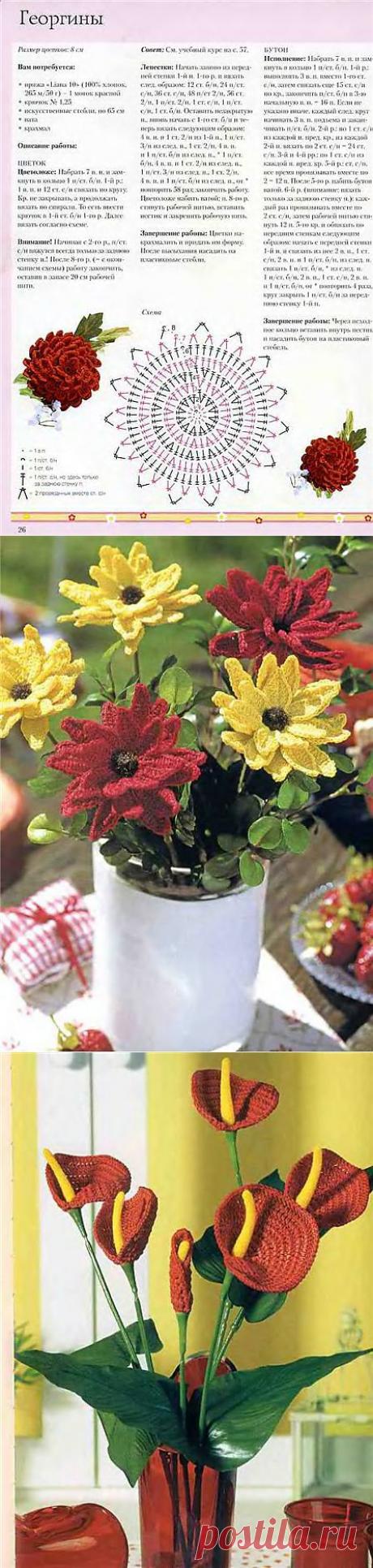 Вязаные крючком цветы &amp;raquo; Клубка.Нет - Все о вязании крючком