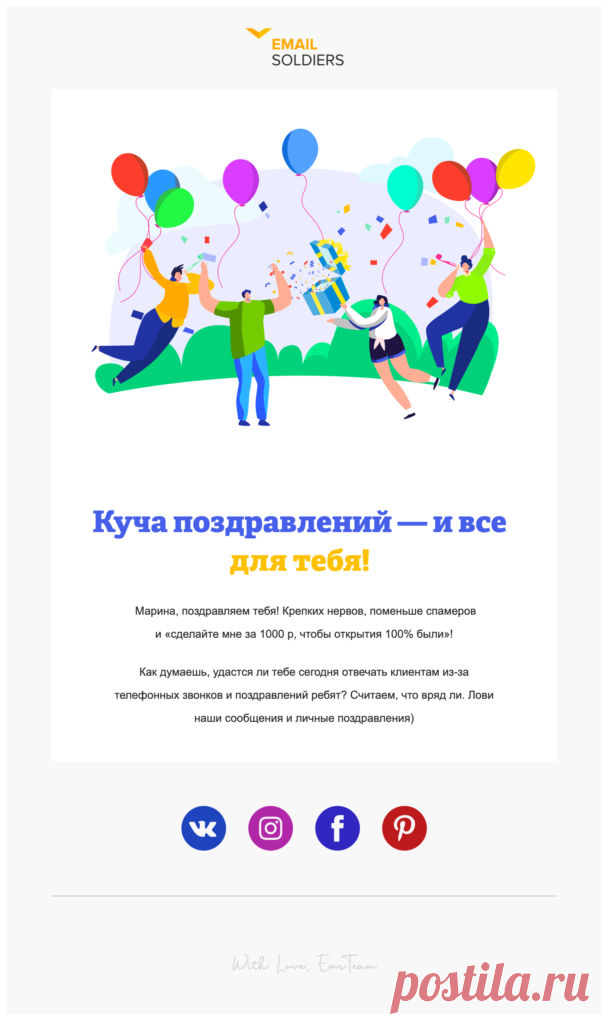 Анонимное поздравление с днем рождения Фишка это подборка лайфхаков для дома. Разные полезные хитрости на каждый день про уборку, стирку, уход за вещами, как мыть, убрать, почистить, а также поздравления и идеи подарков.