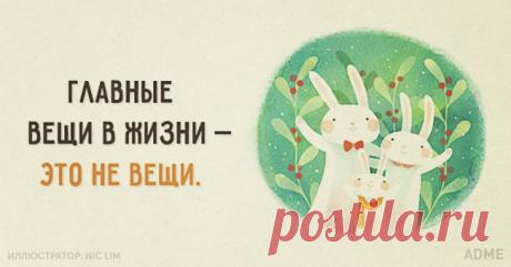 15 открыток, настраивающих на лучшее