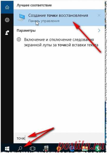 Как создать точку восстановления системы Windows 10