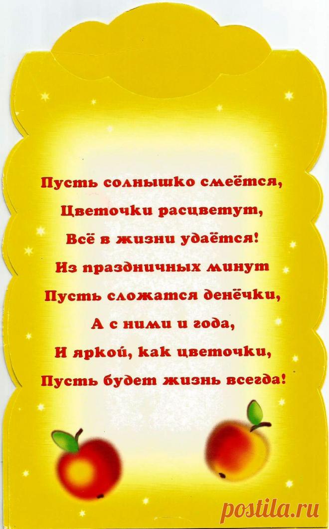 2. Пусть солнышко смеется... - разворот